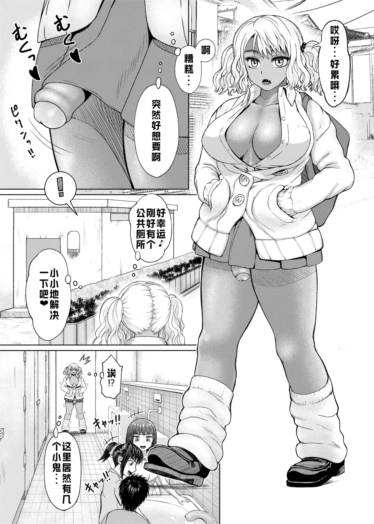 Page 2 of [ray-raw (Nobuhiro)] Futanari Bitch Gal wa Suki desu ka? | 你喜欢扶她辣妹碧池吗？[ongoing][Chinese][考古学家汉化]