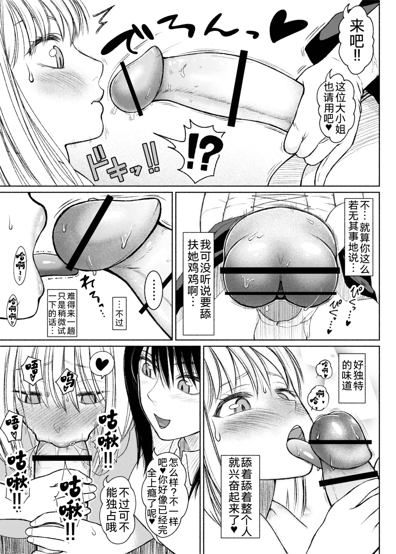 Page 232 of [ray-raw (Nobuhiro)] Futanari Bitch Gal wa Suki desu ka? | 你喜欢扶她辣妹碧池吗？[ongoing][Chinese][考古学家汉化]