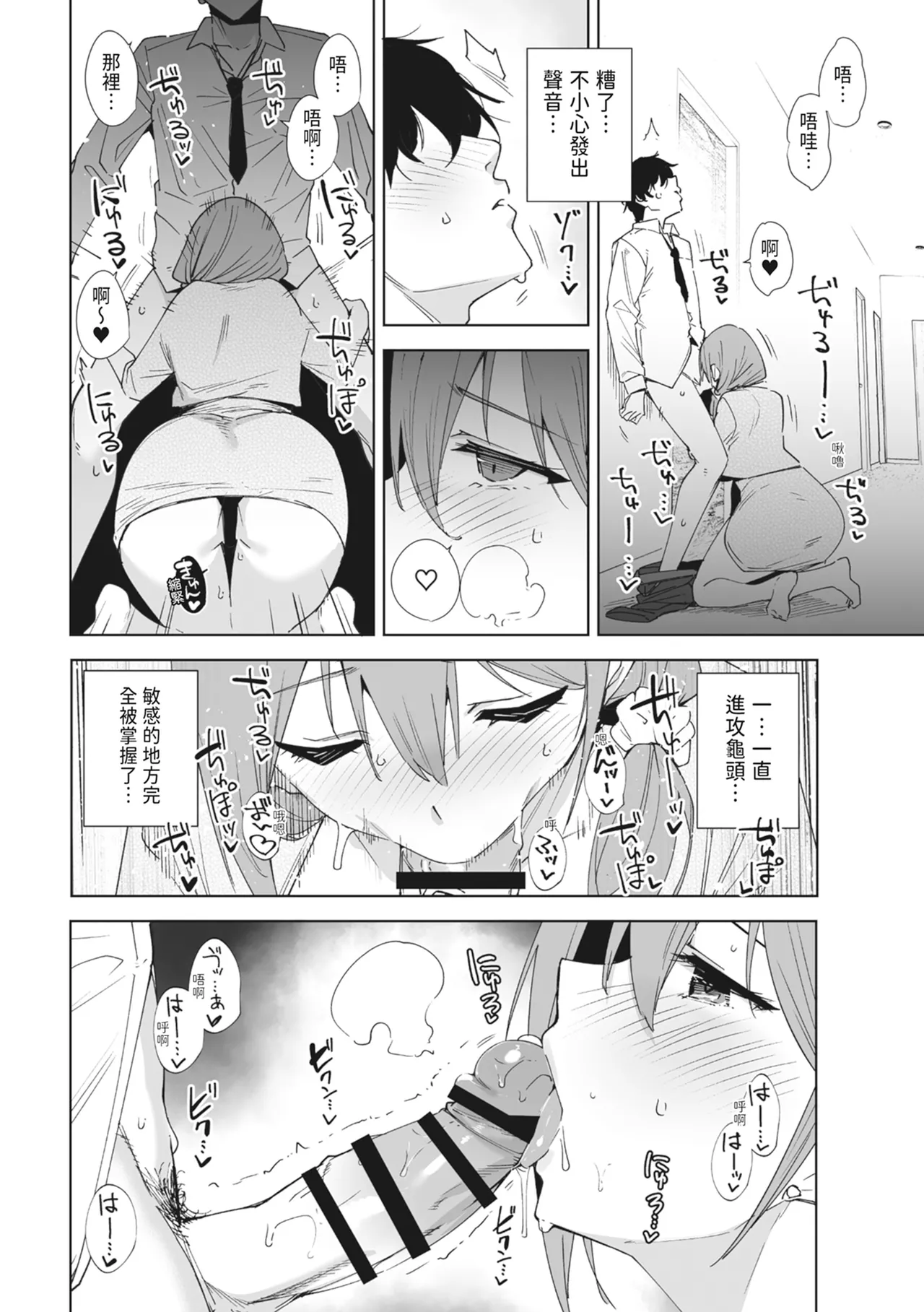 Page 16 of [Ink Complex (Tomohiro Kai)] Tower Residence Setsuguka Taiouchuu | 高級豪宅禮賓部接待中 [Chinese] [Digital]
