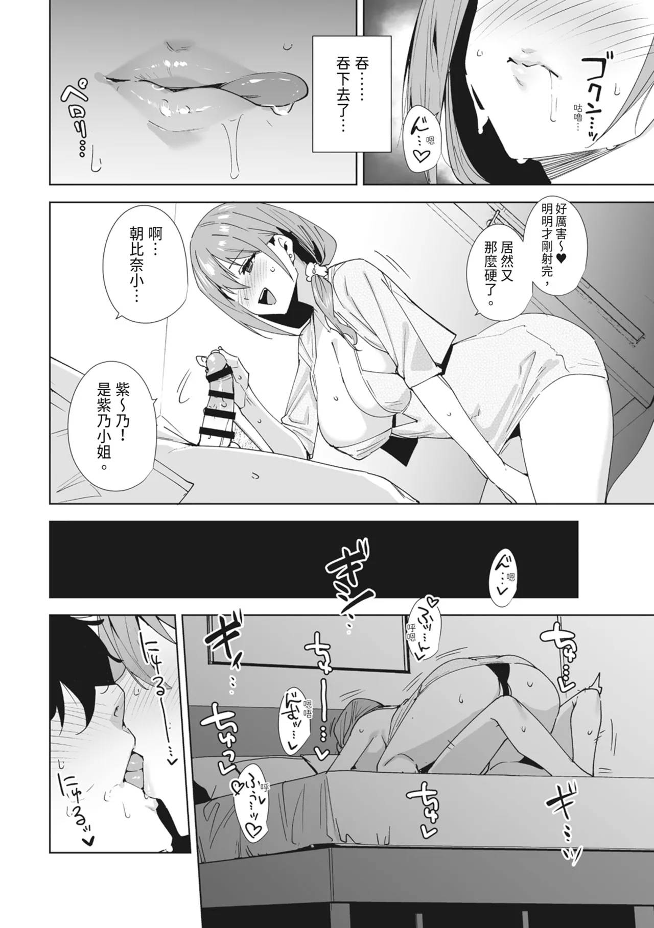 Page 20 of [Ink Complex (Tomohiro Kai)] Tower Residence Setsuguka Taiouchuu | 高級豪宅禮賓部接待中 [Chinese] [Digital]