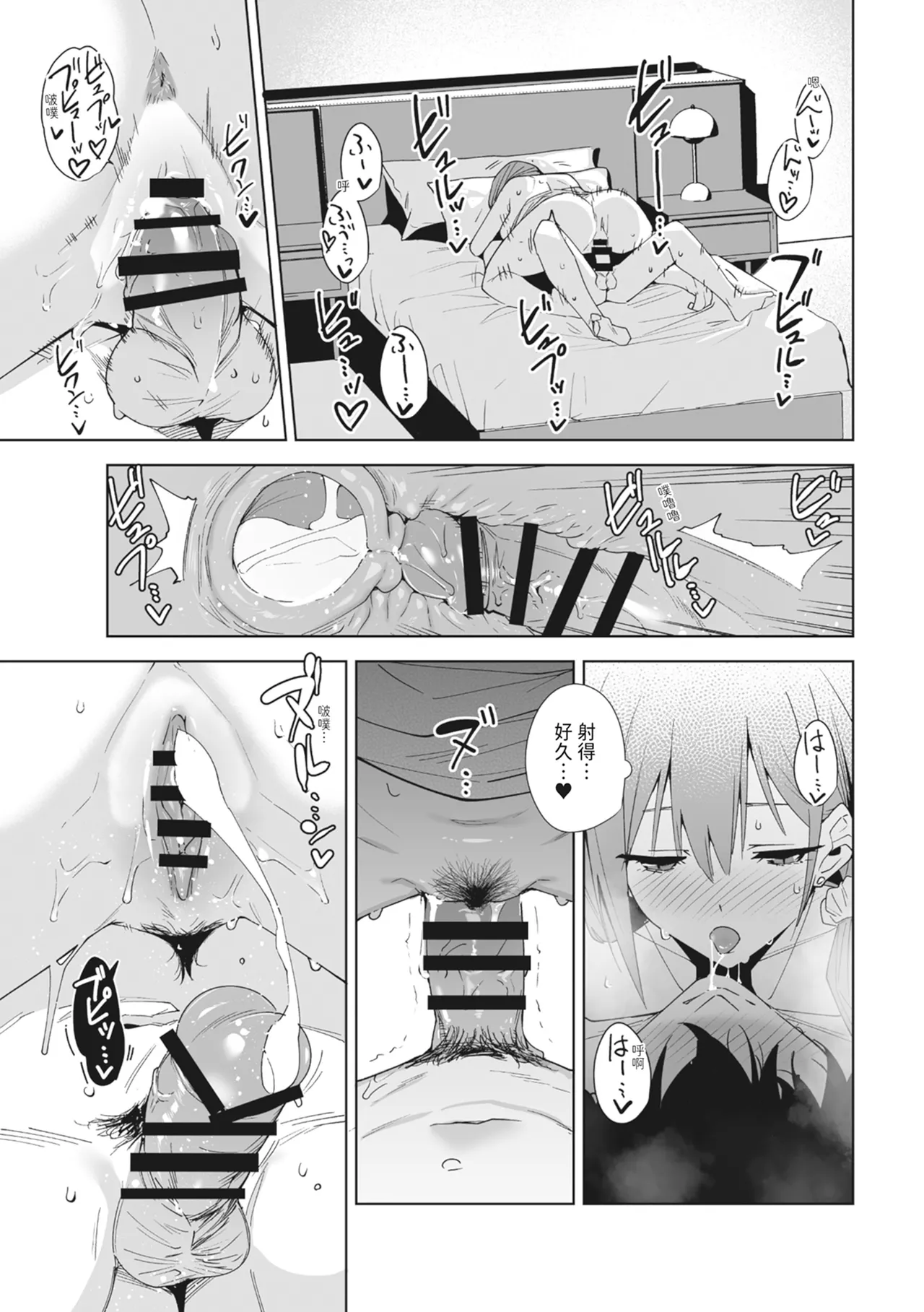 Page 37 of [Ink Complex (Tomohiro Kai)] Tower Residence Setsuguka Taiouchuu | 高級豪宅禮賓部接待中 [Chinese] [Digital]