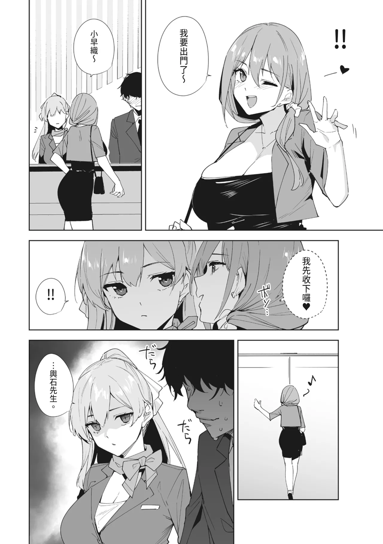 Page 58 of [Ink Complex (Tomohiro Kai)] Tower Residence Setsuguka Taiouchuu | 高級豪宅禮賓部接待中 [Chinese] [Digital]
