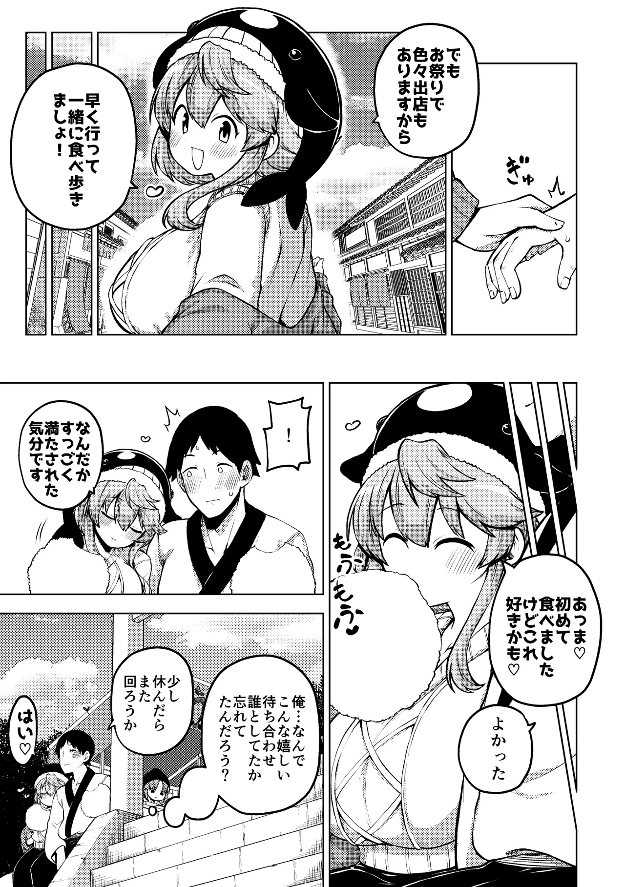 Page 3 of [ひまじんのいず] 実はえっちな娘奥野田美宵