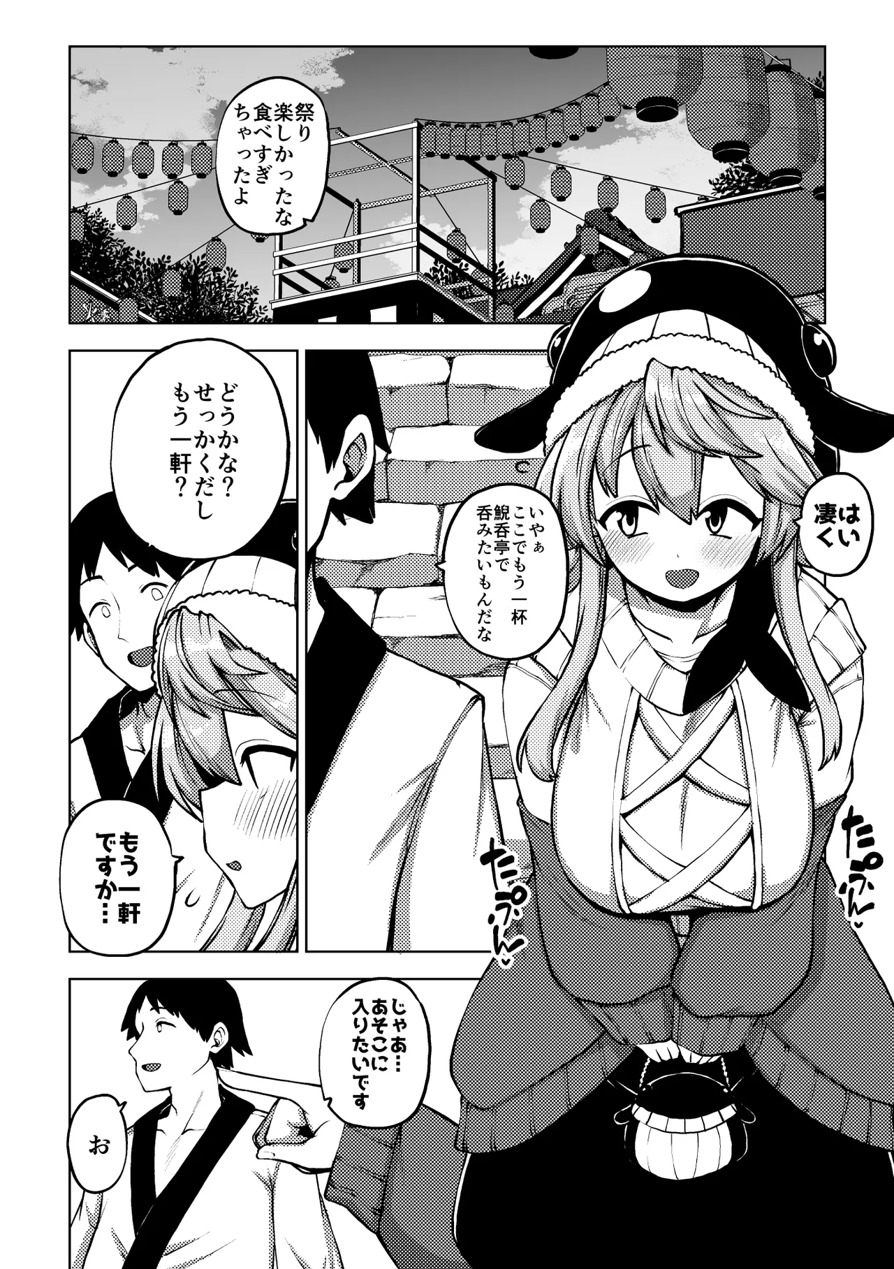Page 4 of [ひまじんのいず] 実はえっちな娘奥野田美宵