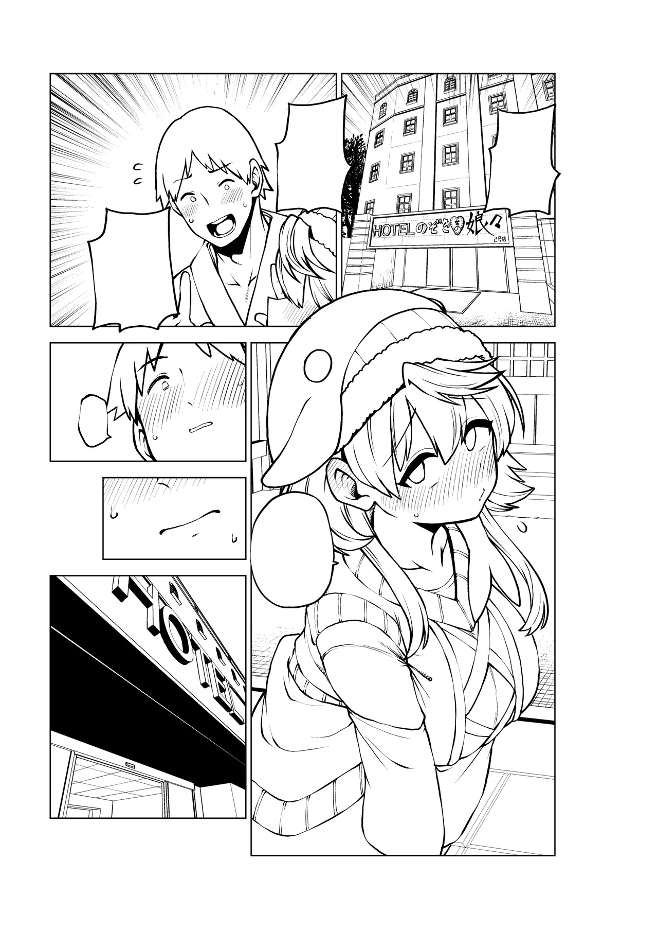 Page 41 of [ひまじんのいず] 実はえっちな娘奥野田美宵