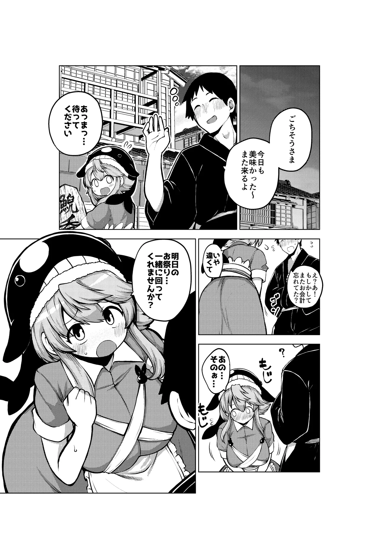 Page 48 of [ひまじんのいず] 実はえっちな娘奥野田美宵