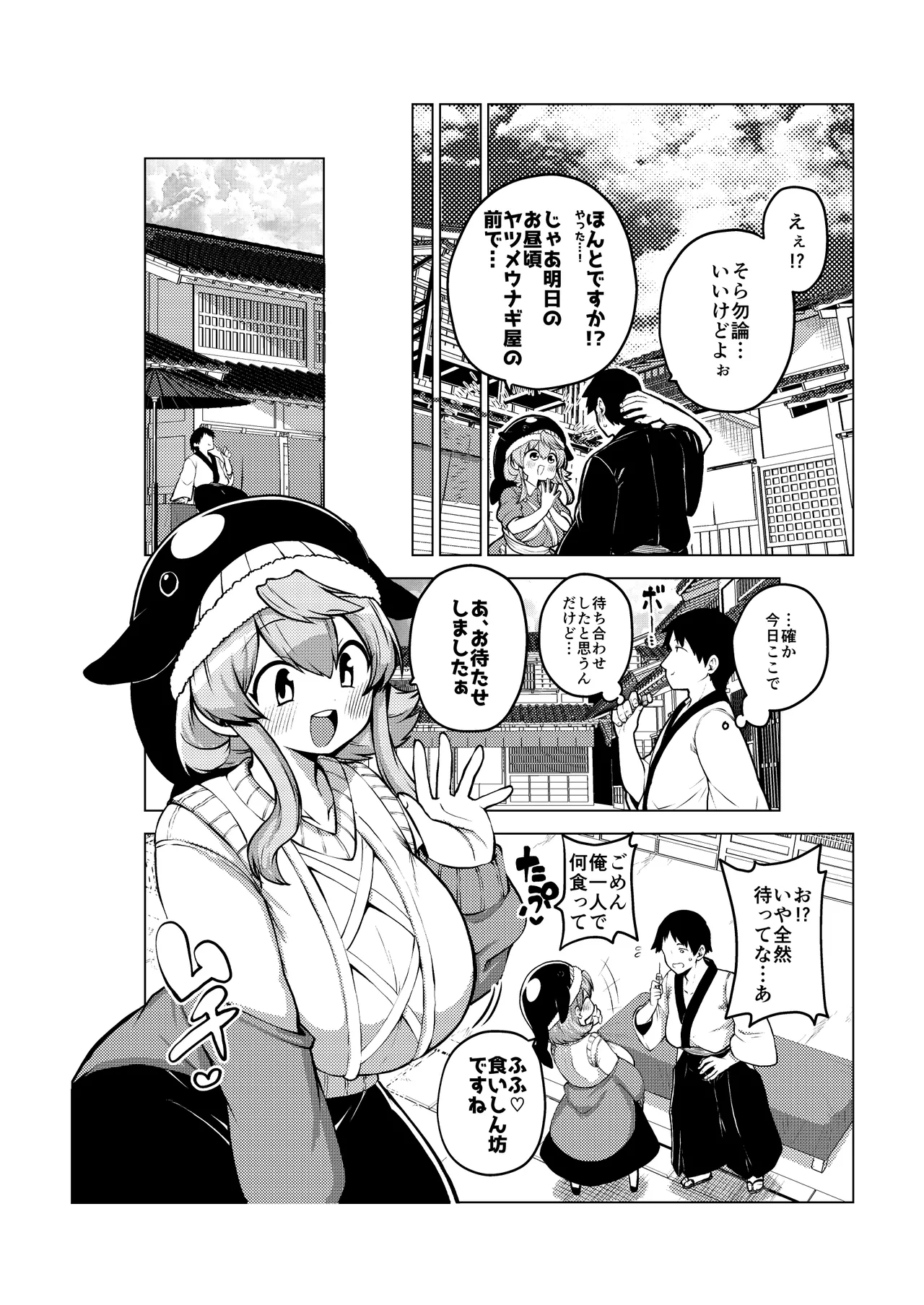 Page 49 of [ひまじんのいず] 実はえっちな娘奥野田美宵