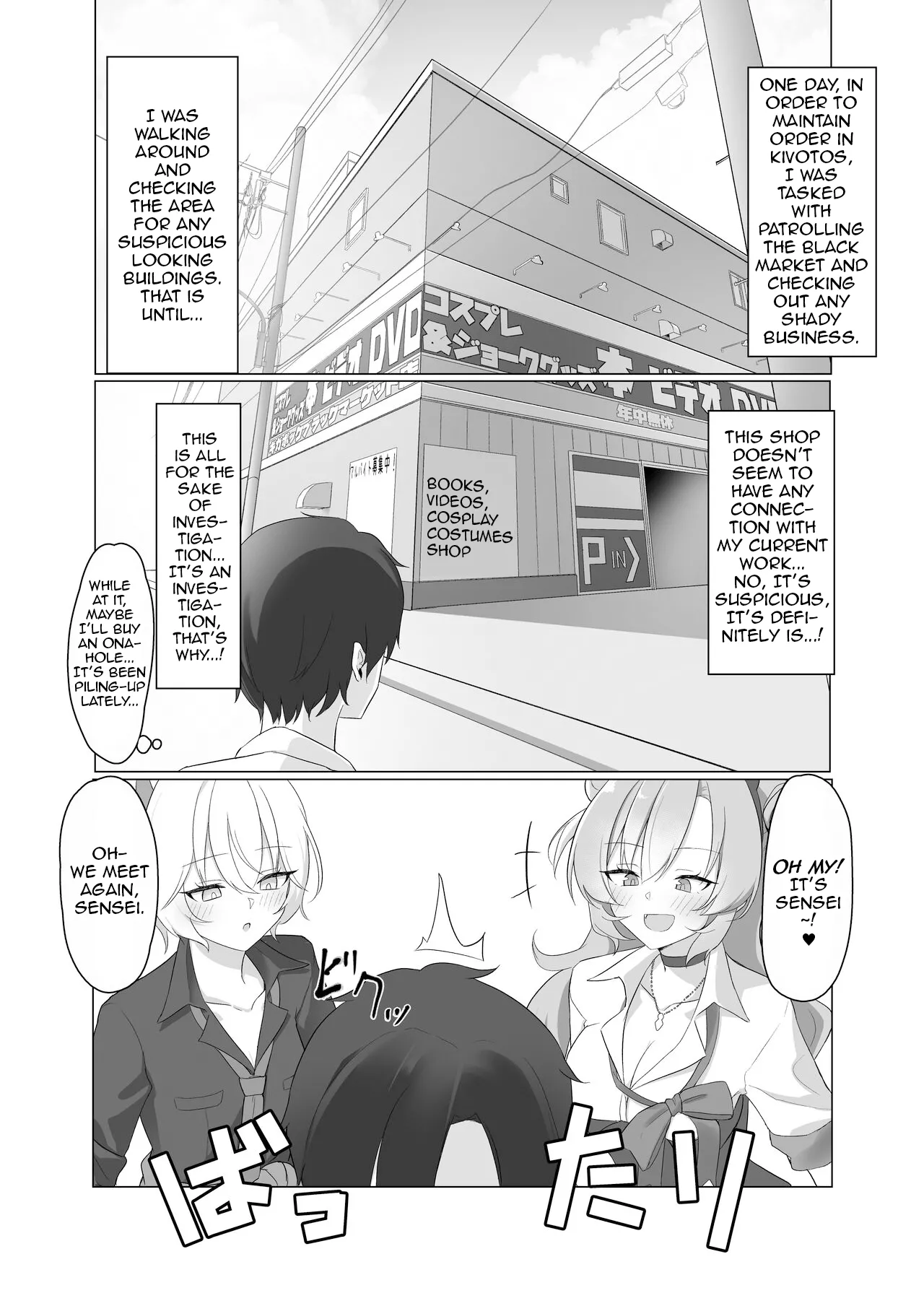 Page 2 of [Jikabi Baisen (Kazesaki Furea)] Gal to Adult Shop Itta Ato Ecchi Suru Hon | A Book About Having Sex With Gyarus After Shopping at an Adult Shop (Blue Archive) [English] [DeppoTL]