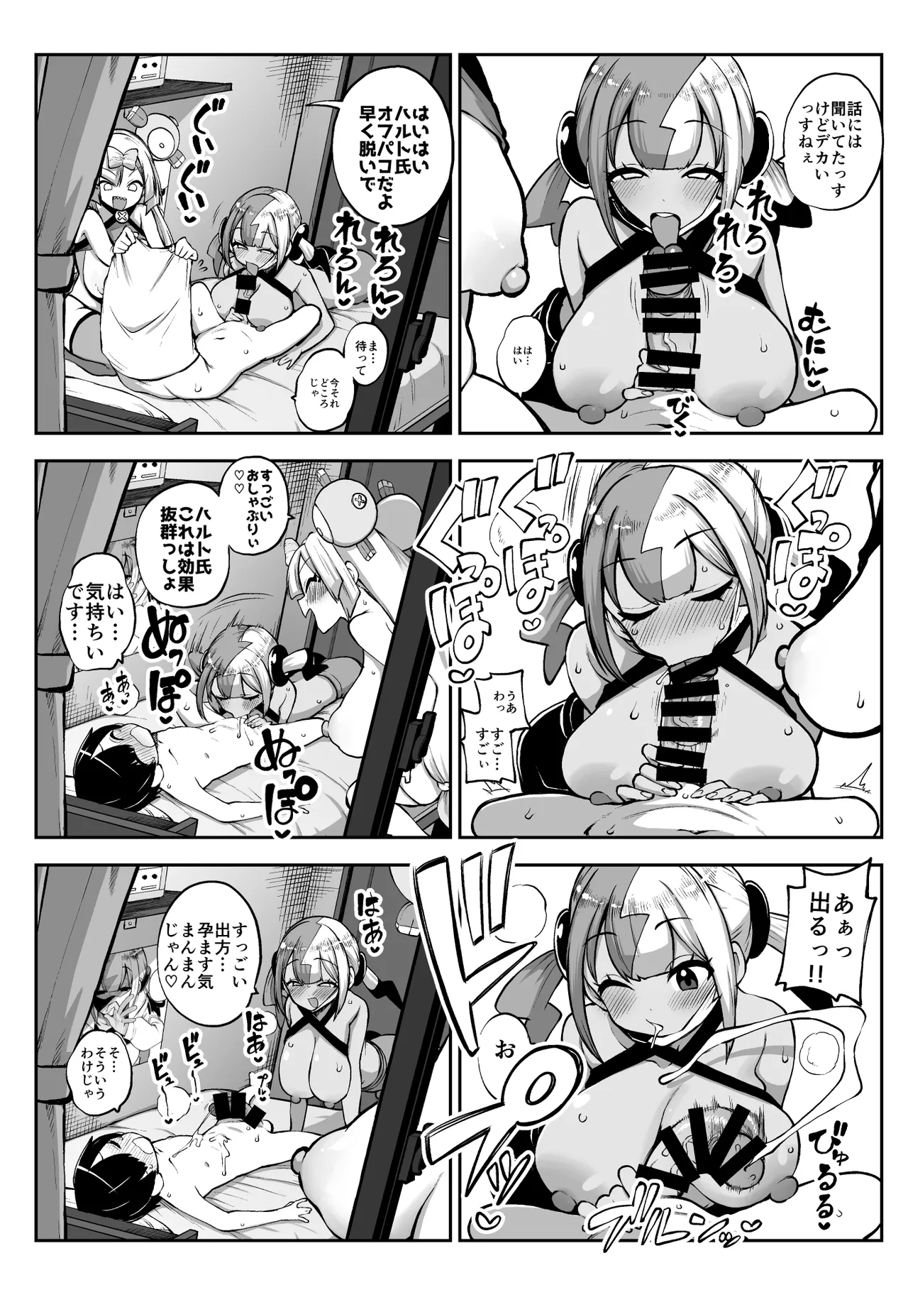 Page 2 of [暇人のいず] ナンジャモとカナリィのオフパコ (ポケットモンスター)