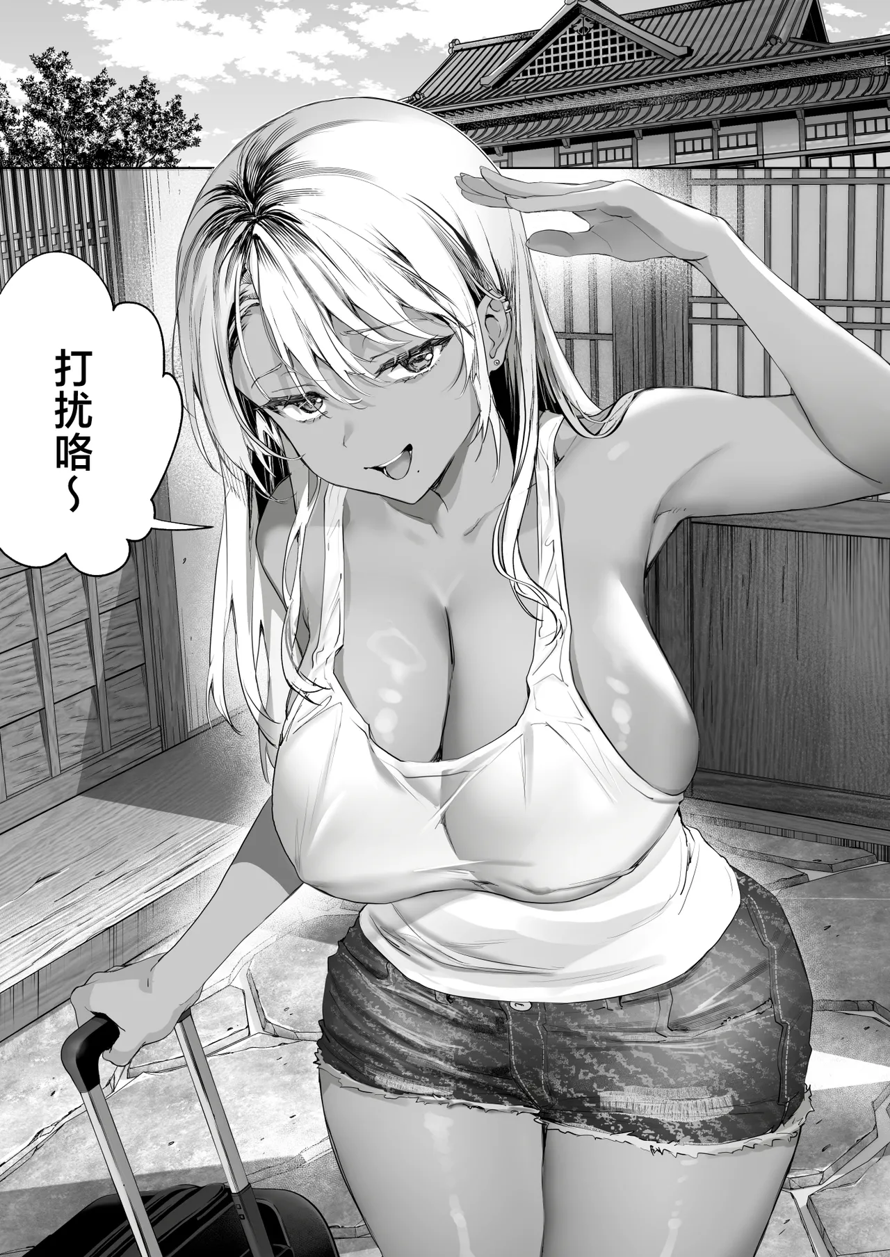 Page 3 of [sagejoh (sage joh)] Hiyakeato no Musume to Fuufu ni natta Sono Yoru, Gibo mo Ukkari Haramasete shimau Natsu Plus | 和带有晒痕的少女成为夫妇的那一晚，由于一念之差让岳母怀孕的夏天2 [Chinese] [白杨汉化组] [Digital]