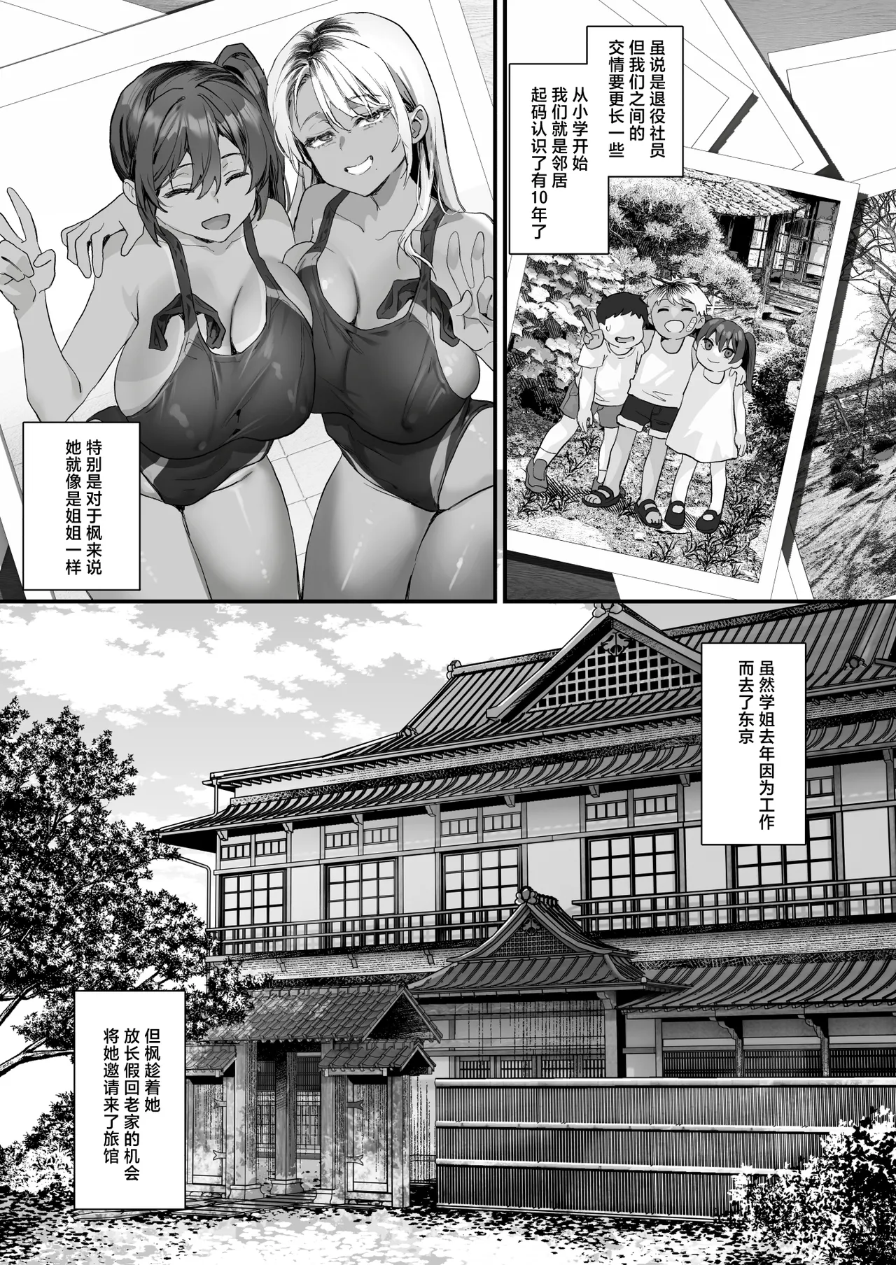 Page 7 of [sagejoh (sage joh)] Hiyakeato no Musume to Fuufu ni natta Sono Yoru, Gibo mo Ukkari Haramasete shimau Natsu Plus | 和带有晒痕的少女成为夫妇的那一晚，由于一念之差让岳母怀孕的夏天2 [Chinese] [白杨汉化组] [Digital]