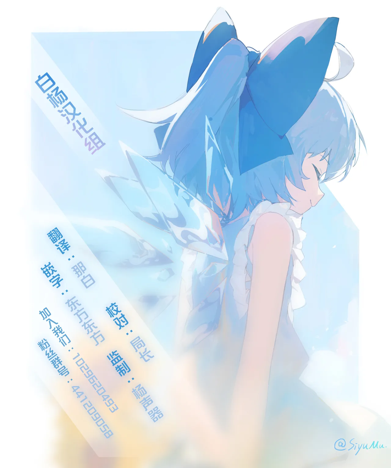 Page 77 of [sagejoh (sage joh)] Hiyakeato no Musume to Fuufu ni natta Sono Yoru, Gibo mo Ukkari Haramasete shimau Natsu Plus | 和带有晒痕的少女成为夫妇的那一晚，由于一念之差让岳母怀孕的夏天2 [Chinese] [白杨汉化组] [Digital]