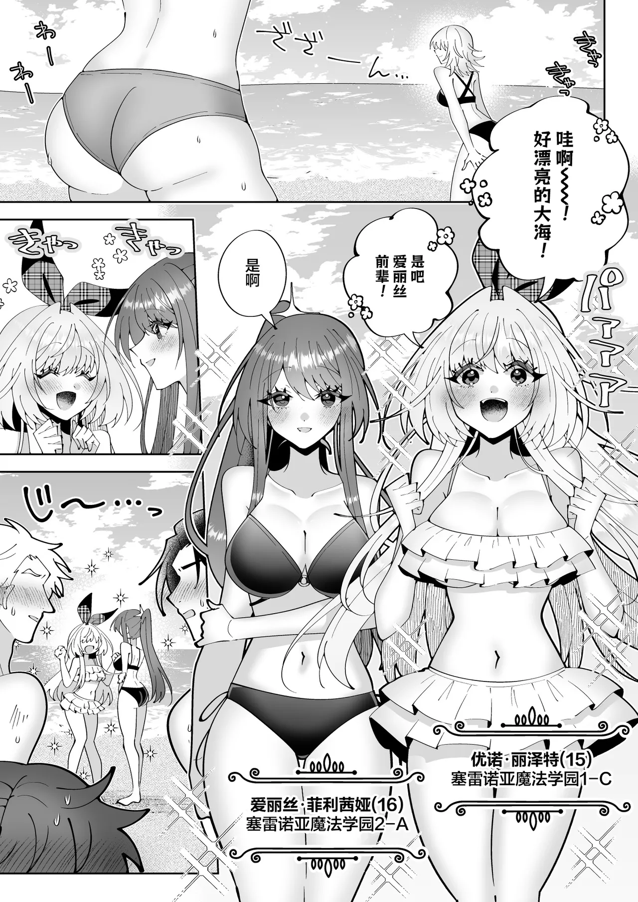 Page 4 of [P&I (Kitahara)] Saimin Mahou de Oppai Sarashite Zenkoku no Danshi no Okazu ni Nare yo | 在催眠魔法下把胸部暴露出来成为全国男生的幻想对象吧 [Chinese] [欶澜汉化组]