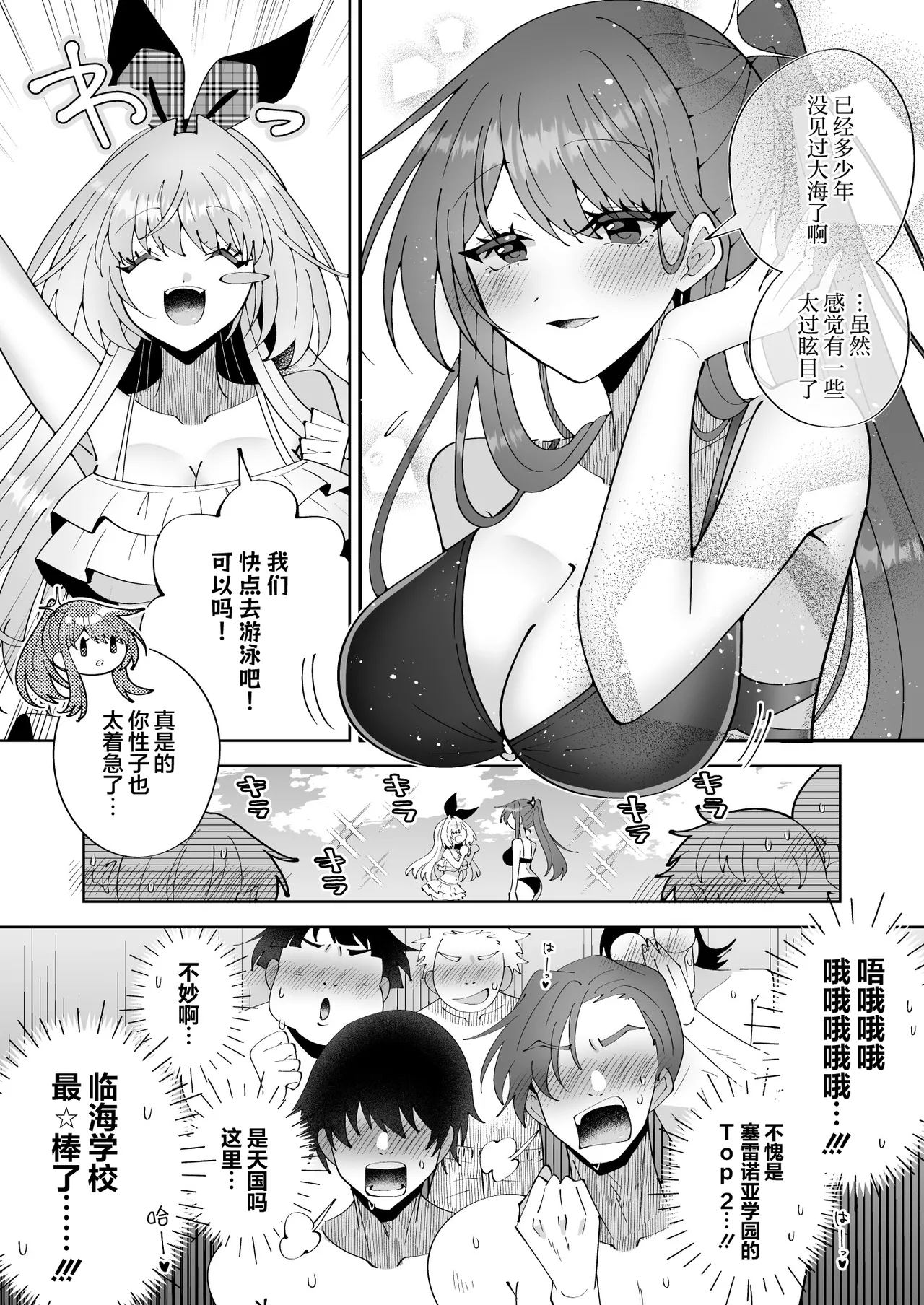 Page 5 of [P&I (Kitahara)] Saimin Mahou de Oppai Sarashite Zenkoku no Danshi no Okazu ni Nare yo | 在催眠魔法下把胸部暴露出来成为全国男生的幻想对象吧 [Chinese] [欶澜汉化组]