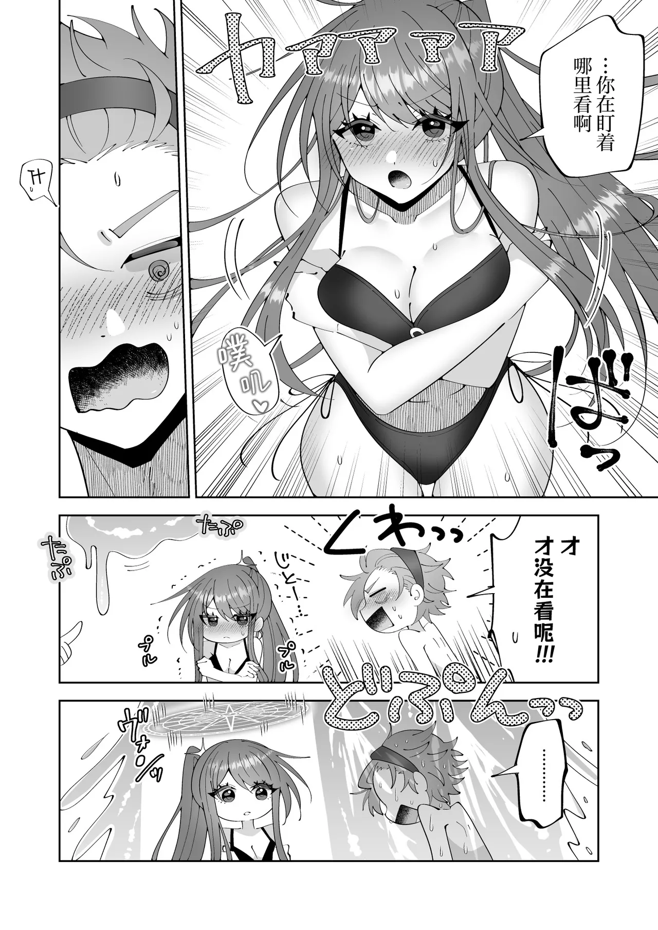 Page 7 of [P&I (Kitahara)] Saimin Mahou de Oppai Sarashite Zenkoku no Danshi no Okazu ni Nare yo | 在催眠魔法下把胸部暴露出来成为全国男生的幻想对象吧 [Chinese] [欶澜汉化组]