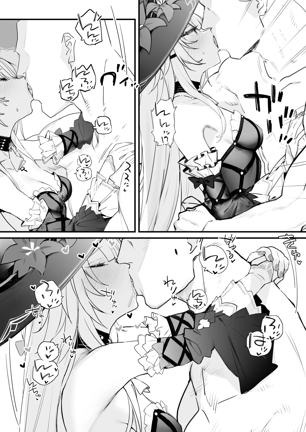 Page 2 of [remora] イチャイチャ (崩壊:スターレイル)