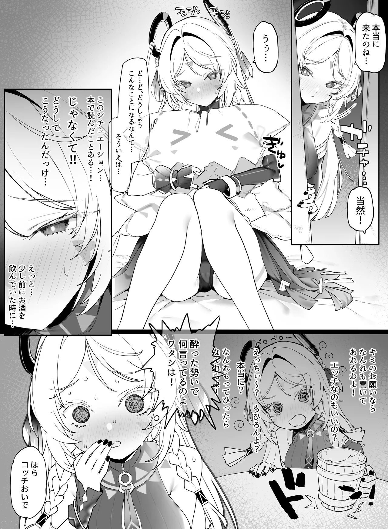 Page 1 of [remora] Citlali to Ichaicha (Genshin Impact)