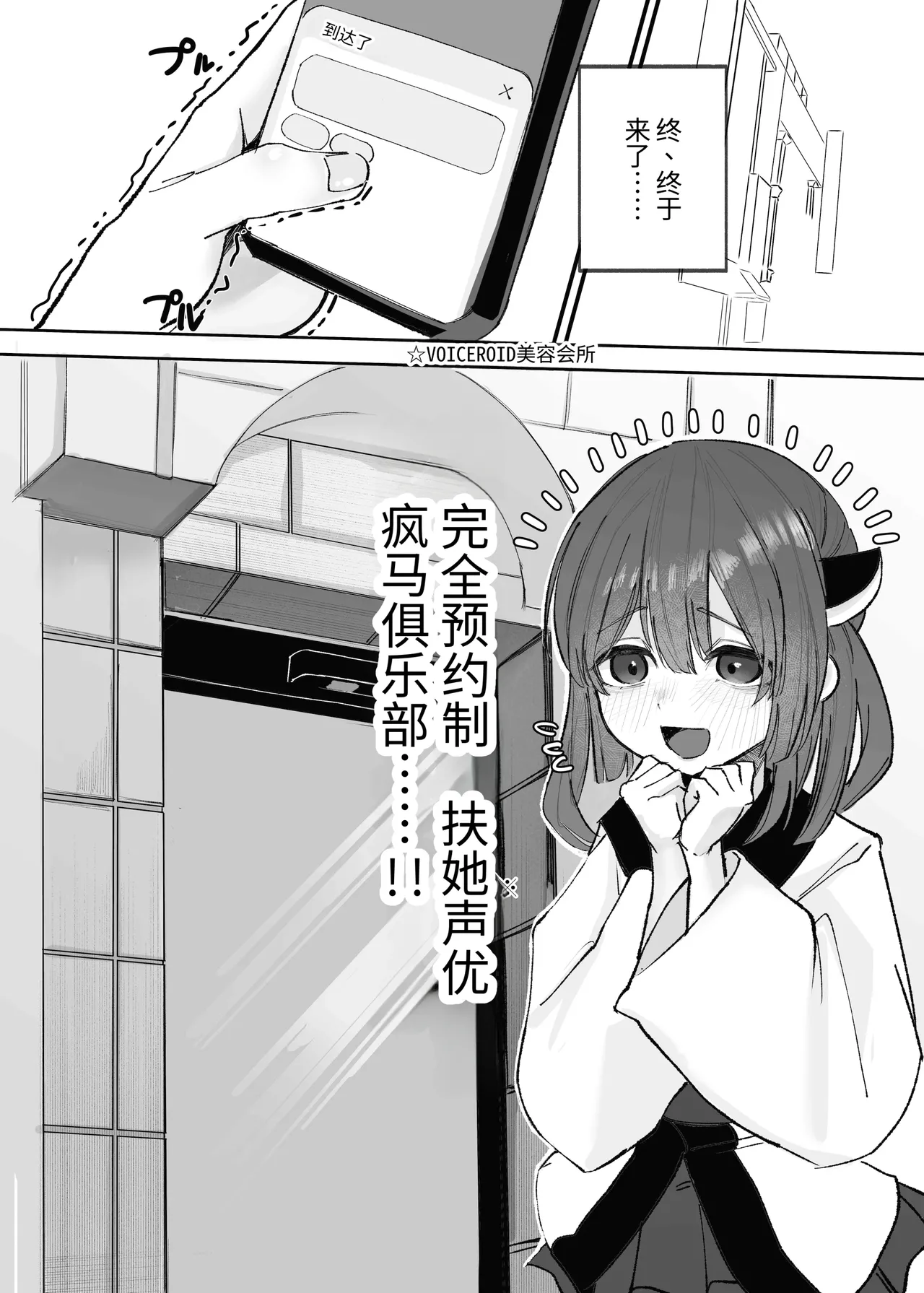 扶她疗愈师结月缘vs东北切蒲英 page 3 full
