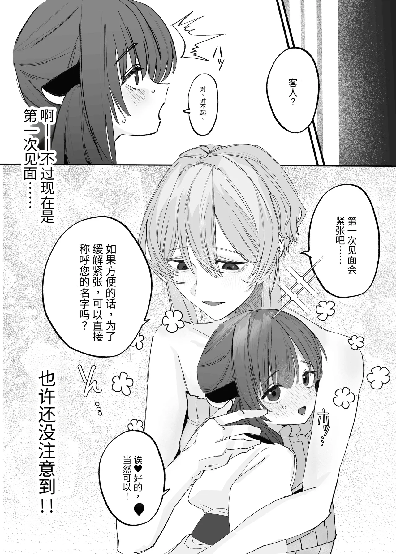 扶她疗愈师结月缘vs东北切蒲英 page 6 full