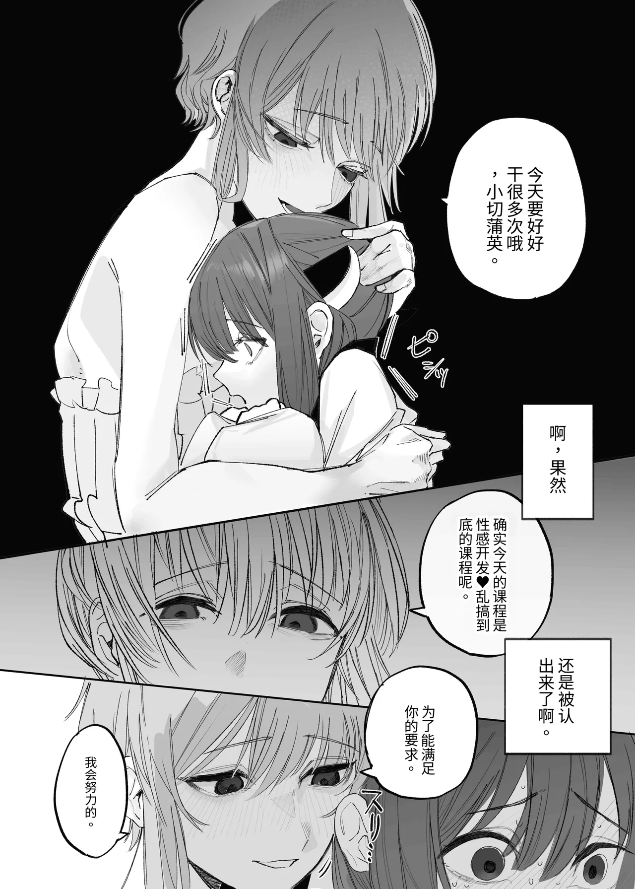 扶她疗愈师结月缘vs东北切蒲英 page 7 full