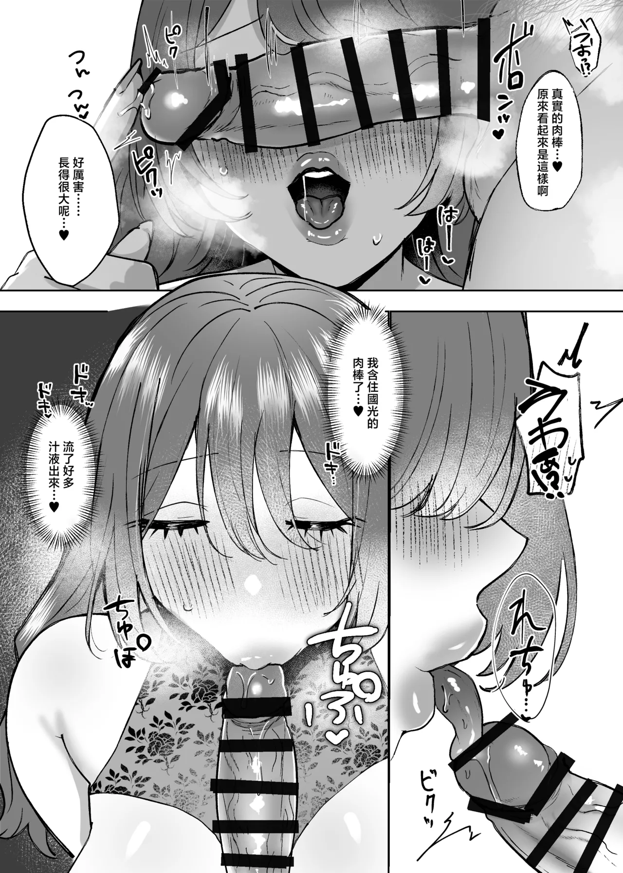 Ero Shitagi Ojou-sama Bodyguard o Kuu page 10 full