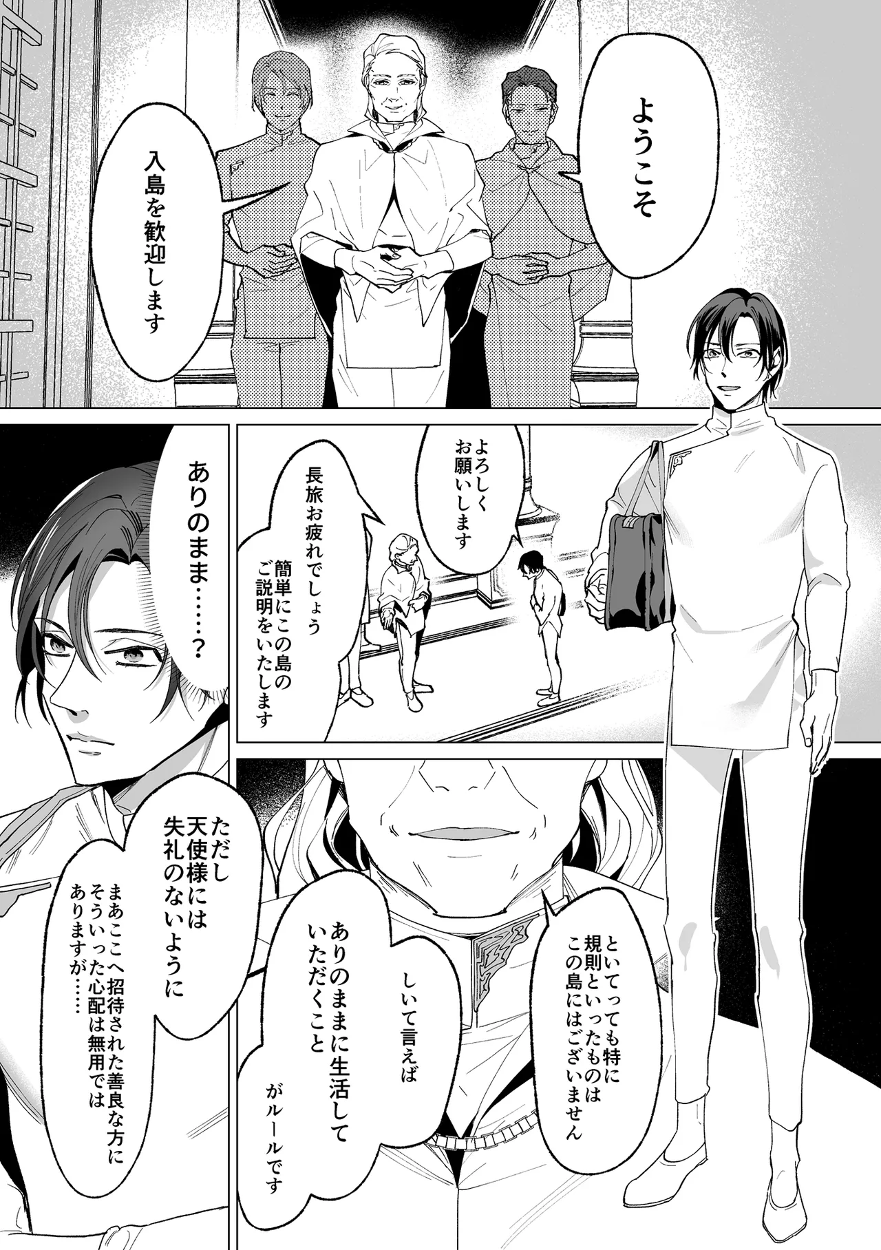 Ama Sado tenshi no iu tōri page 12 full
