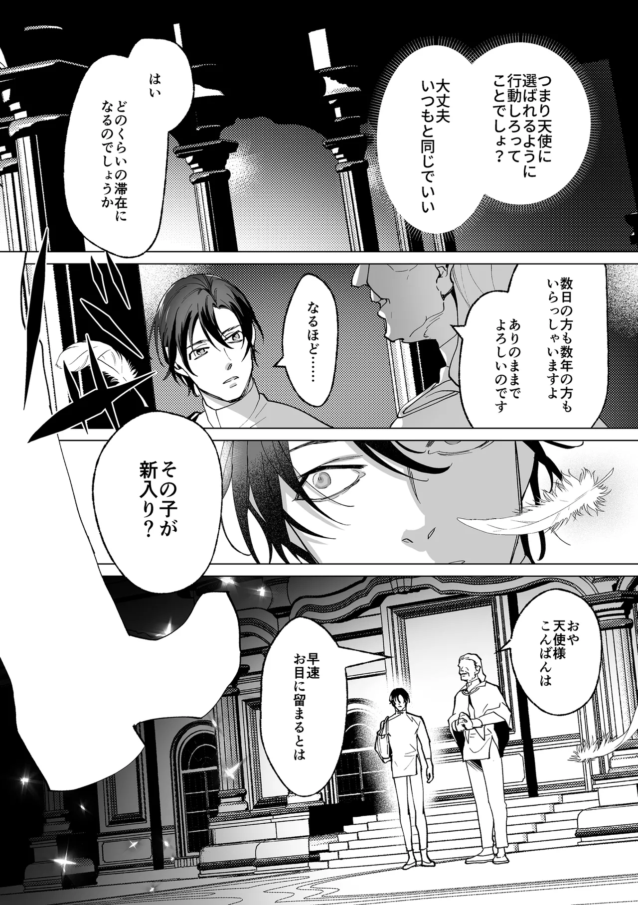 Ama Sado tenshi no iu tōri page 13 full