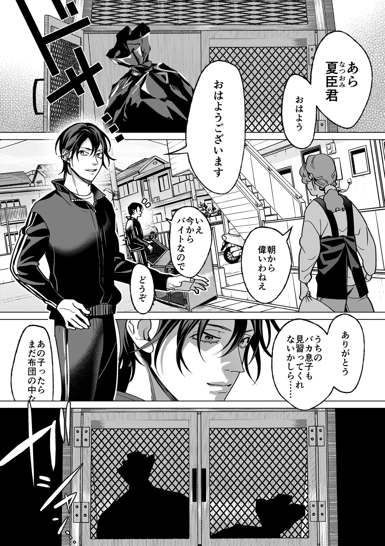 Ama Sado tenshi no iu tōri page 2 full
