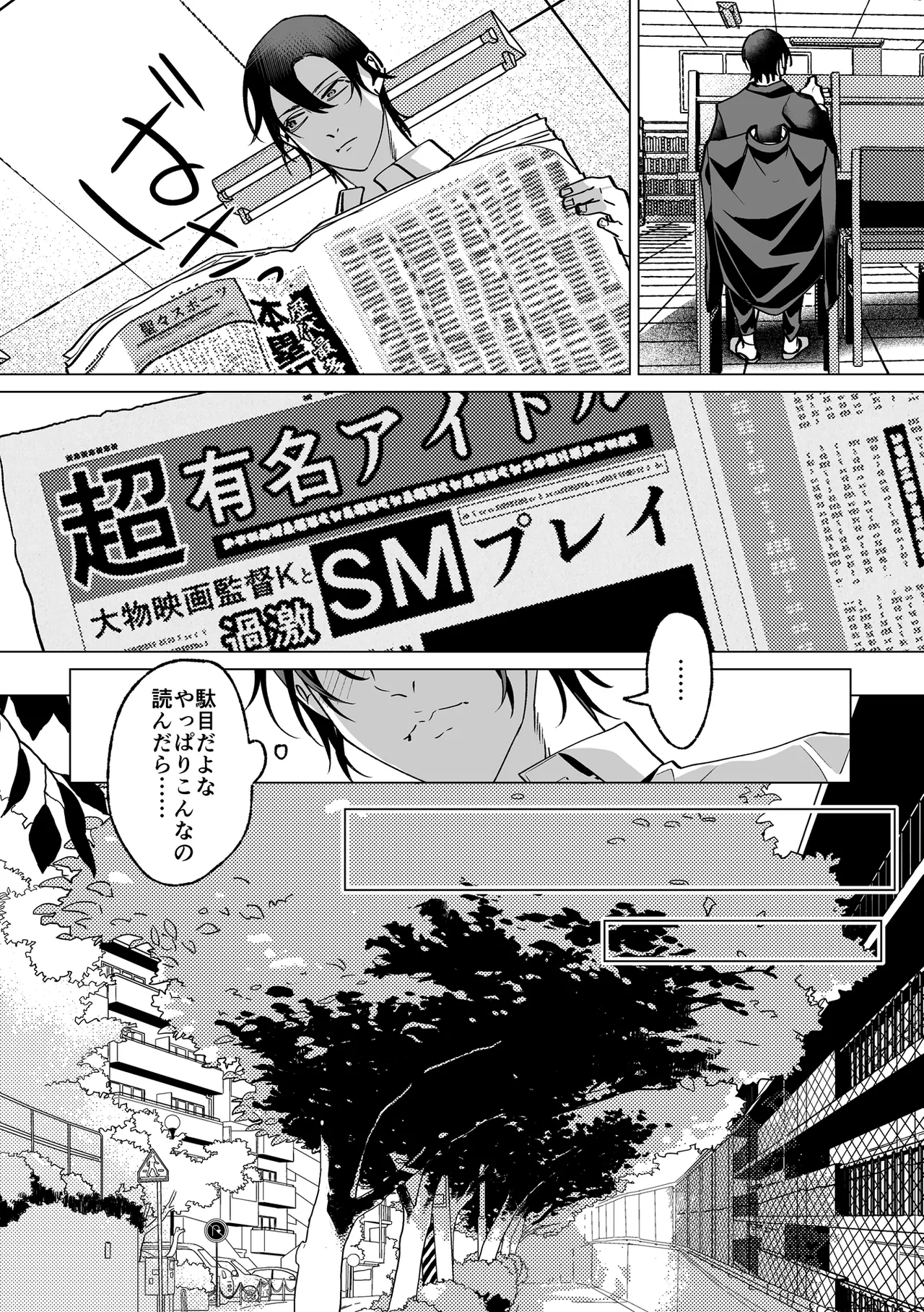 Ama Sado tenshi no iu tōri page 4 full