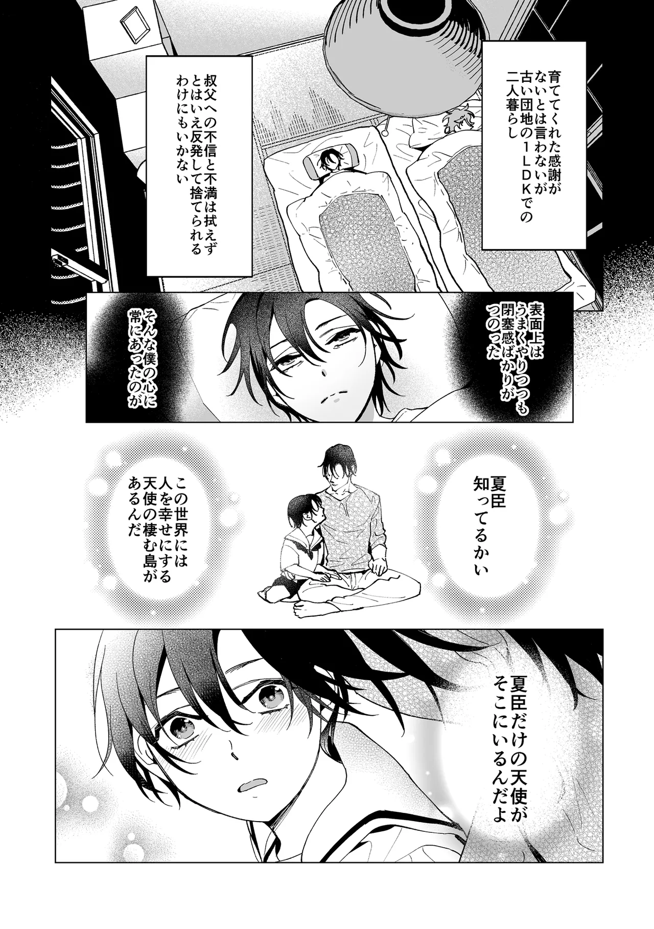 Ama Sado tenshi no iu tōri page 7 full