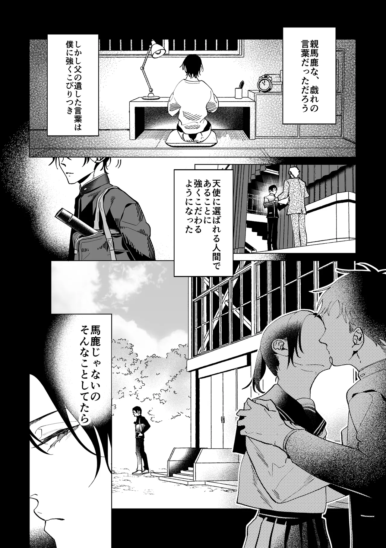 Ama Sado tenshi no iu tōri page 9 full