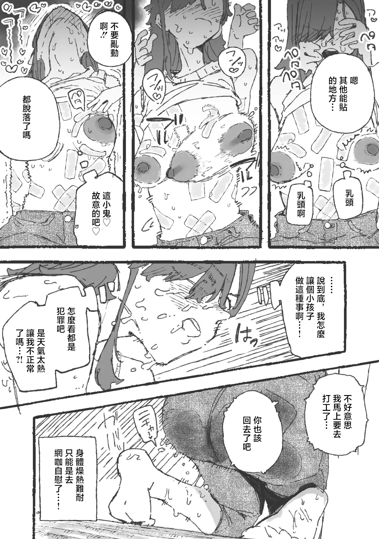某国大統領_思い通りにならず勝手にイライラムラムラしてる女_1280x page 5 full