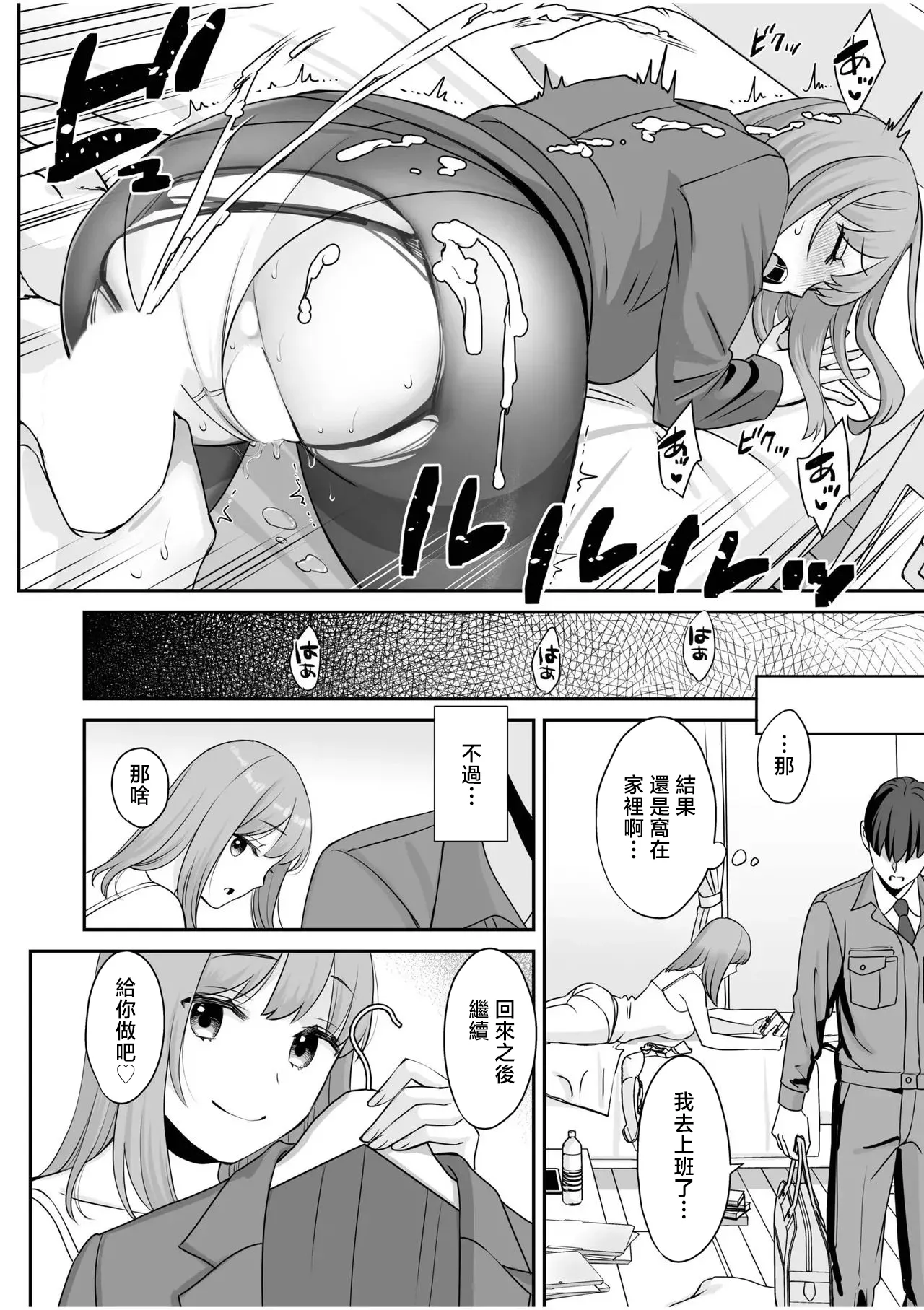大島あき_OLコス_にゅるにゅるパンスト足コキ_1280x page 10 full