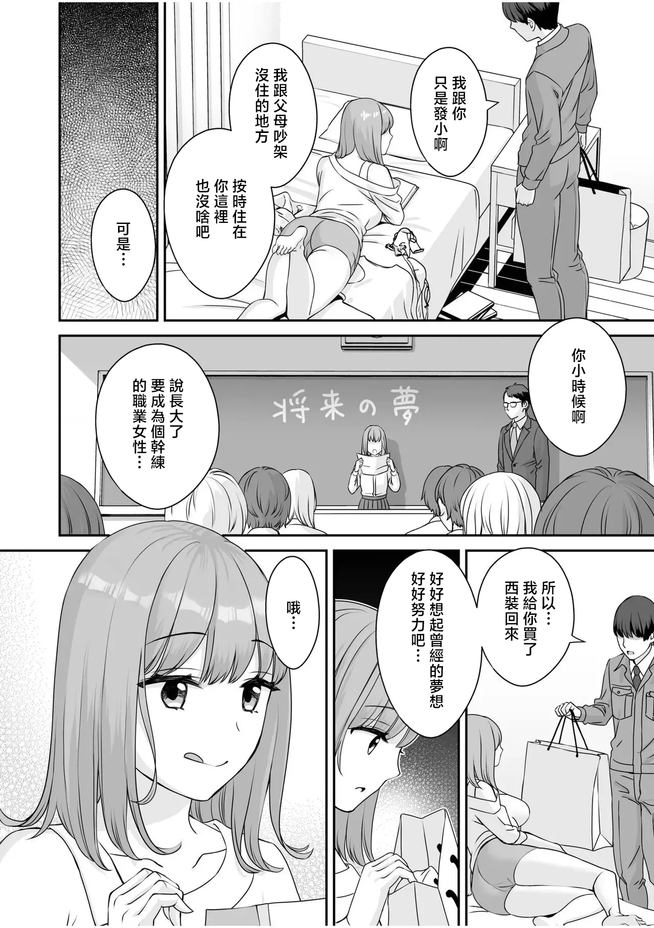大島あき_OLコス_にゅるにゅるパンスト足コキ_1280x page 4 full