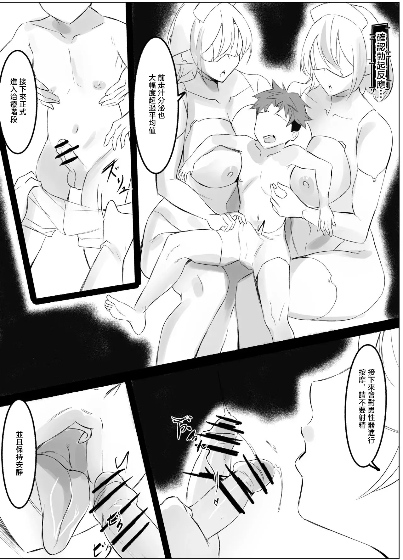 Koushinchou Android Nurse ni Shiborareru page 6 full