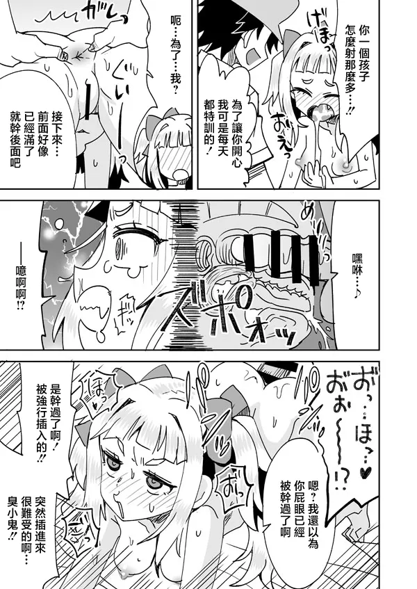 らーめん_春夏秋ノエルとアイドルの身体_ドーナドーナ_いっしょにわるいことをしよう page 8 full