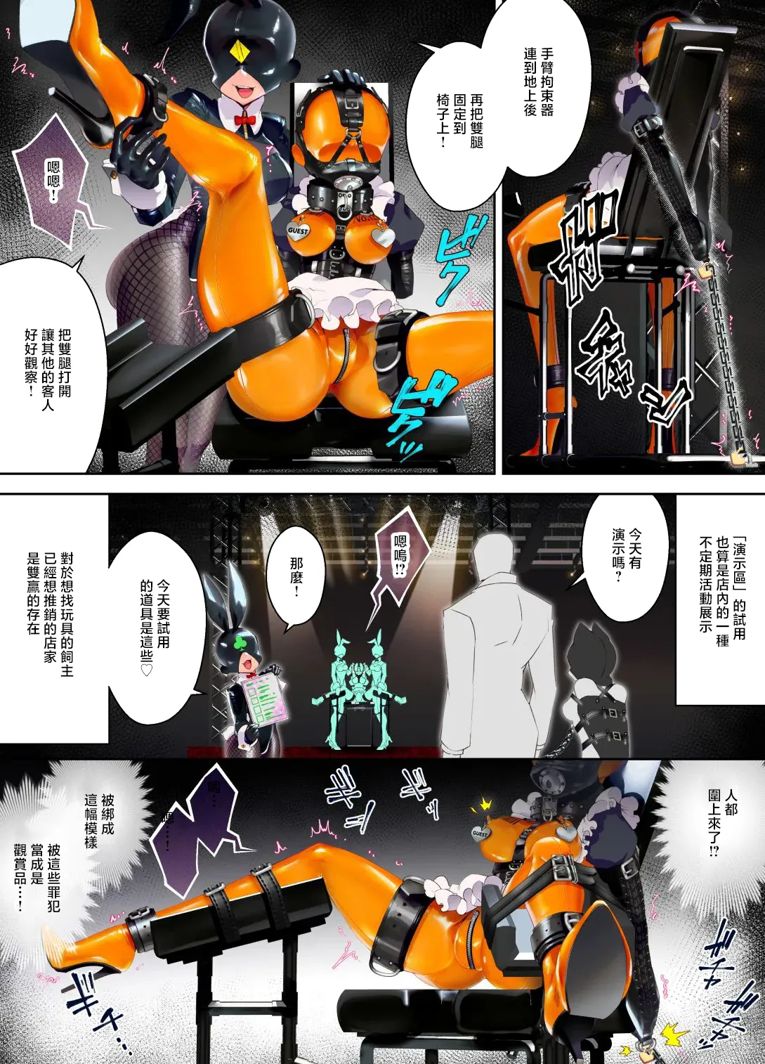 ヒトサカ_ﾗﾊﾞｰﾒｲﾄﾞちゃんを見世物にして立場を理解させよう page 5 full