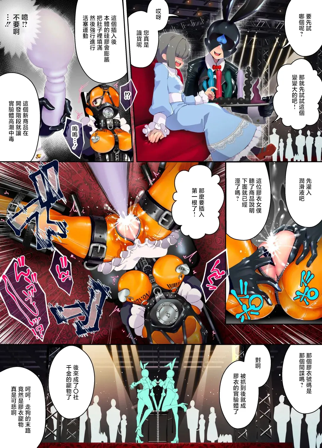 ヒトサカ_ﾗﾊﾞｰﾒｲﾄﾞちゃんを見世物にして立場を理解させよう page 6 full