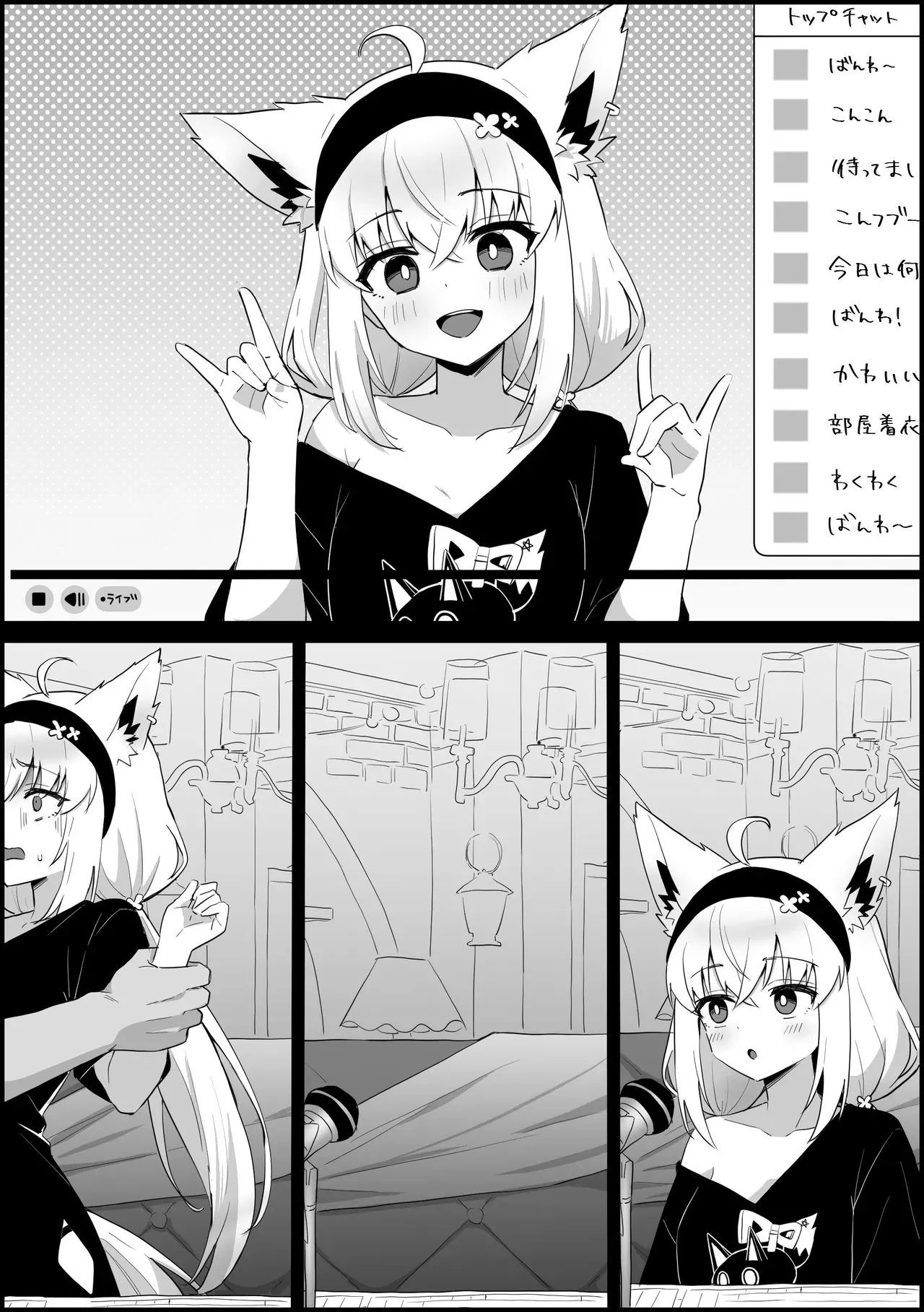 こけもも配信中に見知らぬ男が乱入し、襲われてる所を晒しちゃう_白上フブキ page 9 full