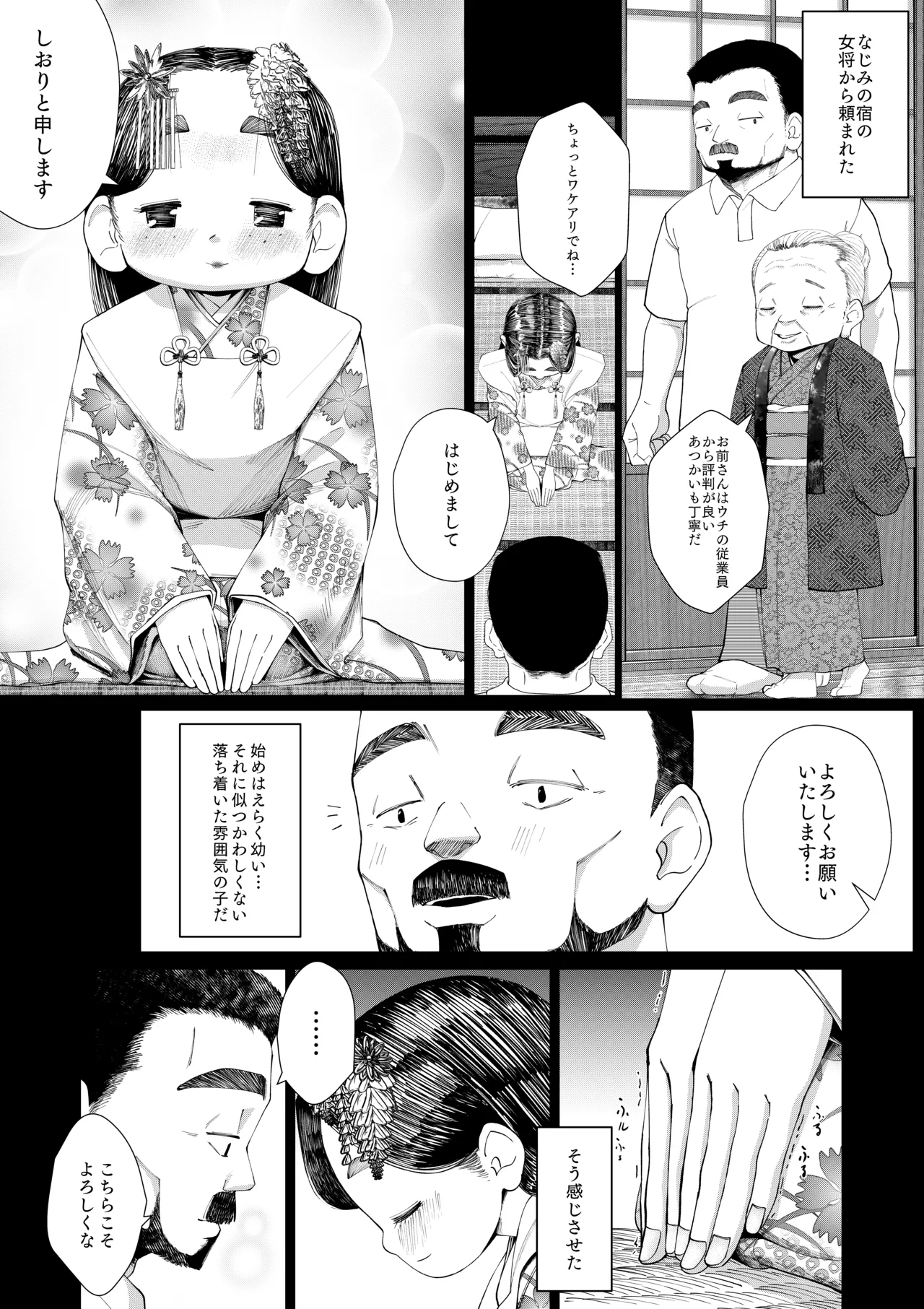 Page 3 of [popu] Menkoi Nyoubou ni Ai ni Iku