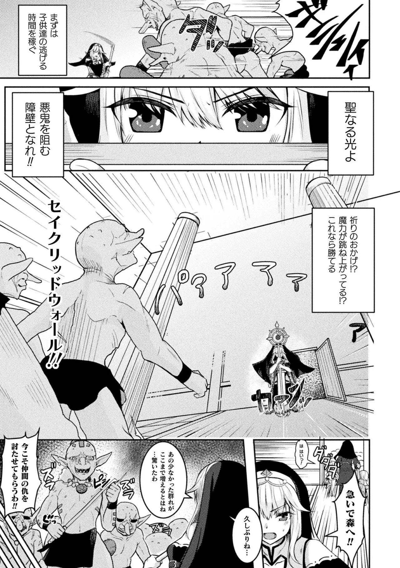 Midareru Kajitsu no Otome-tachi page 7 full