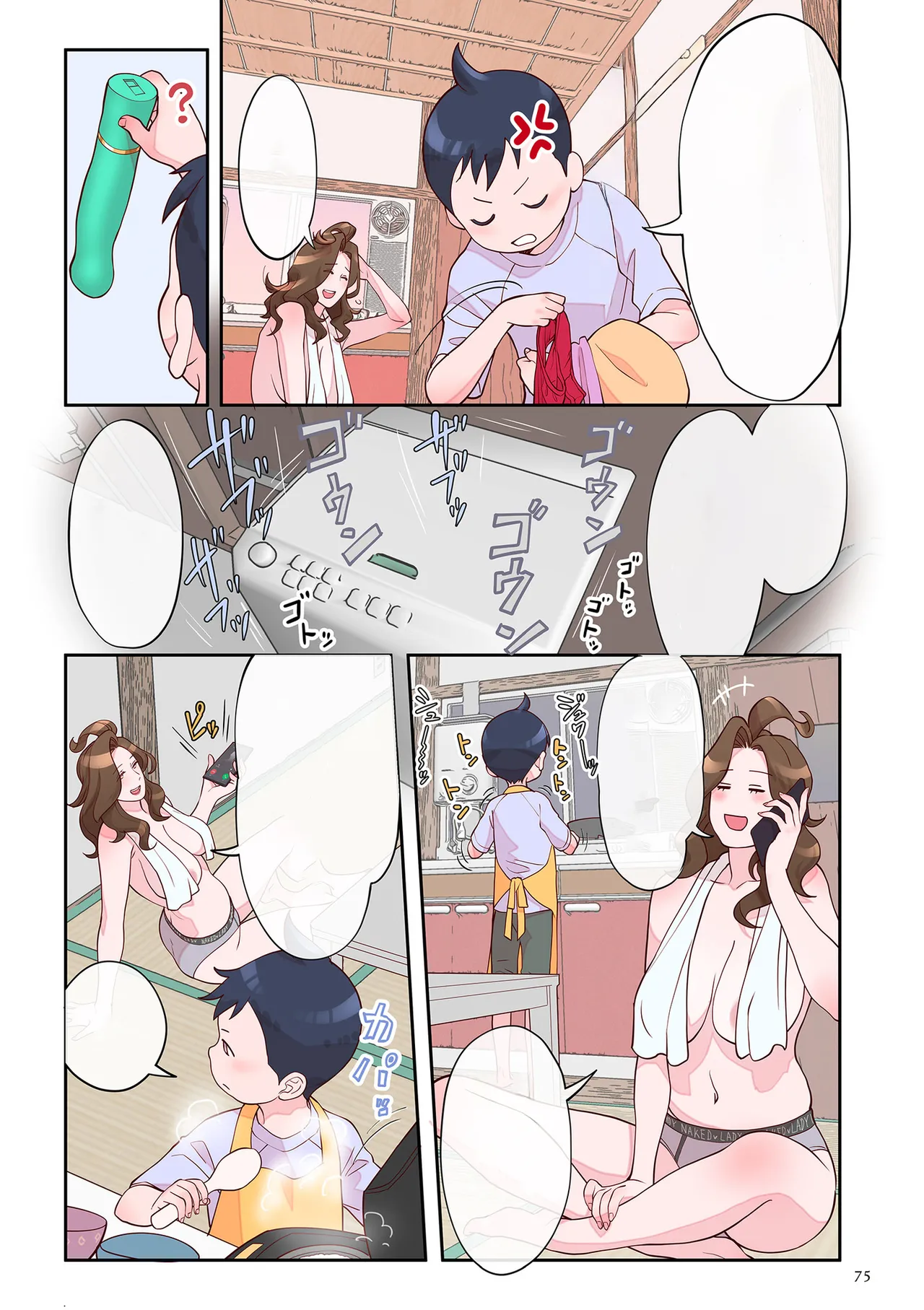 オバさんのお世話係 page 3 full