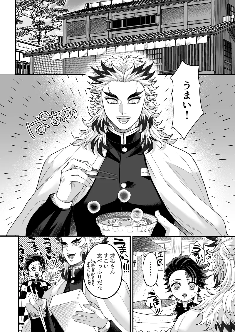 Tamamusubi page 4 full