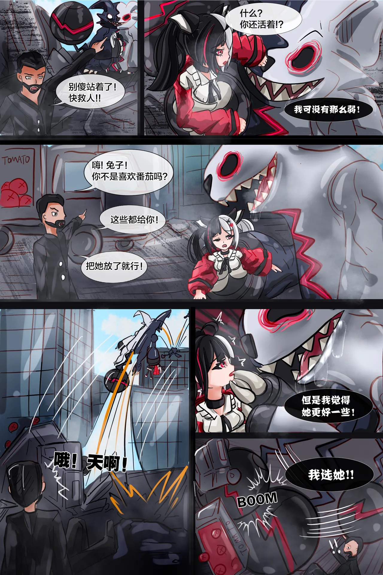 兔子的美味晚餐-安魂曲小姐 page 4 full