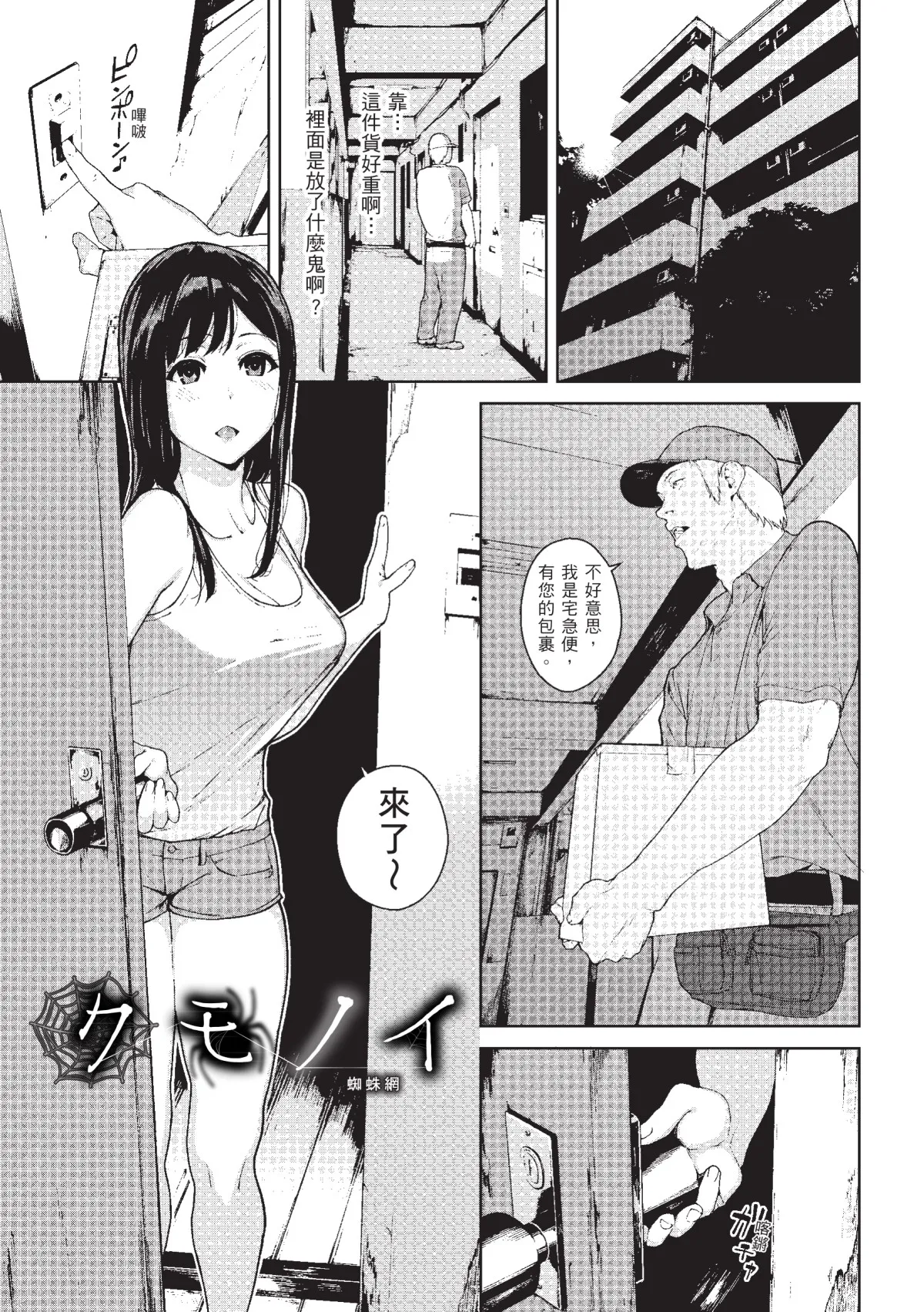 Page 100 of [Iwasaki Yuuki] Etsuran Chuui [Chinese] [Decensored] [Digital]