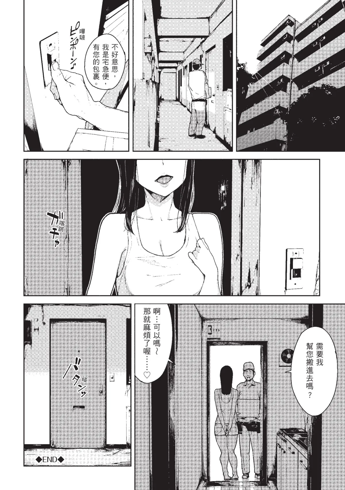 Page 119 of [Iwasaki Yuuki] Etsuran Chuui [Chinese] [Decensored] [Digital]