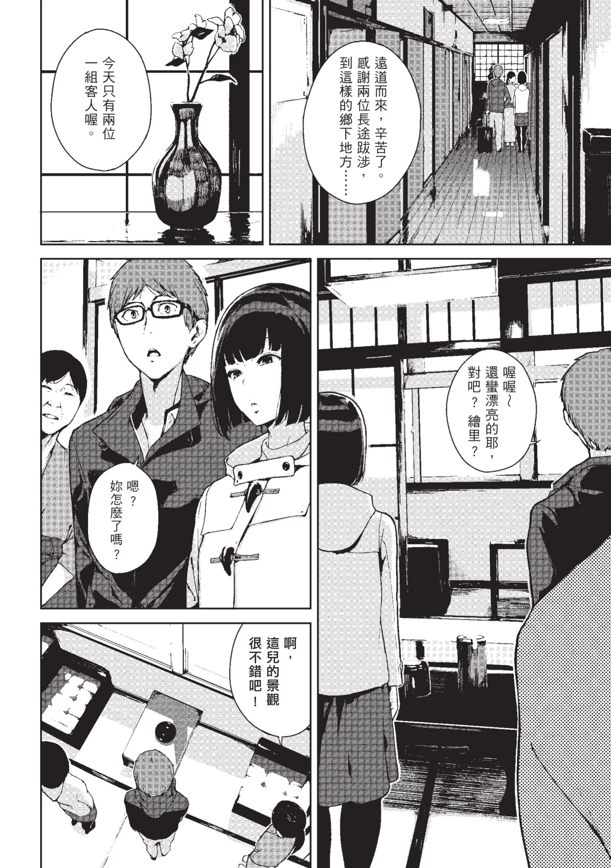 Page 121 of [Iwasaki Yuuki] Etsuran Chuui [Chinese] [Decensored] [Digital]