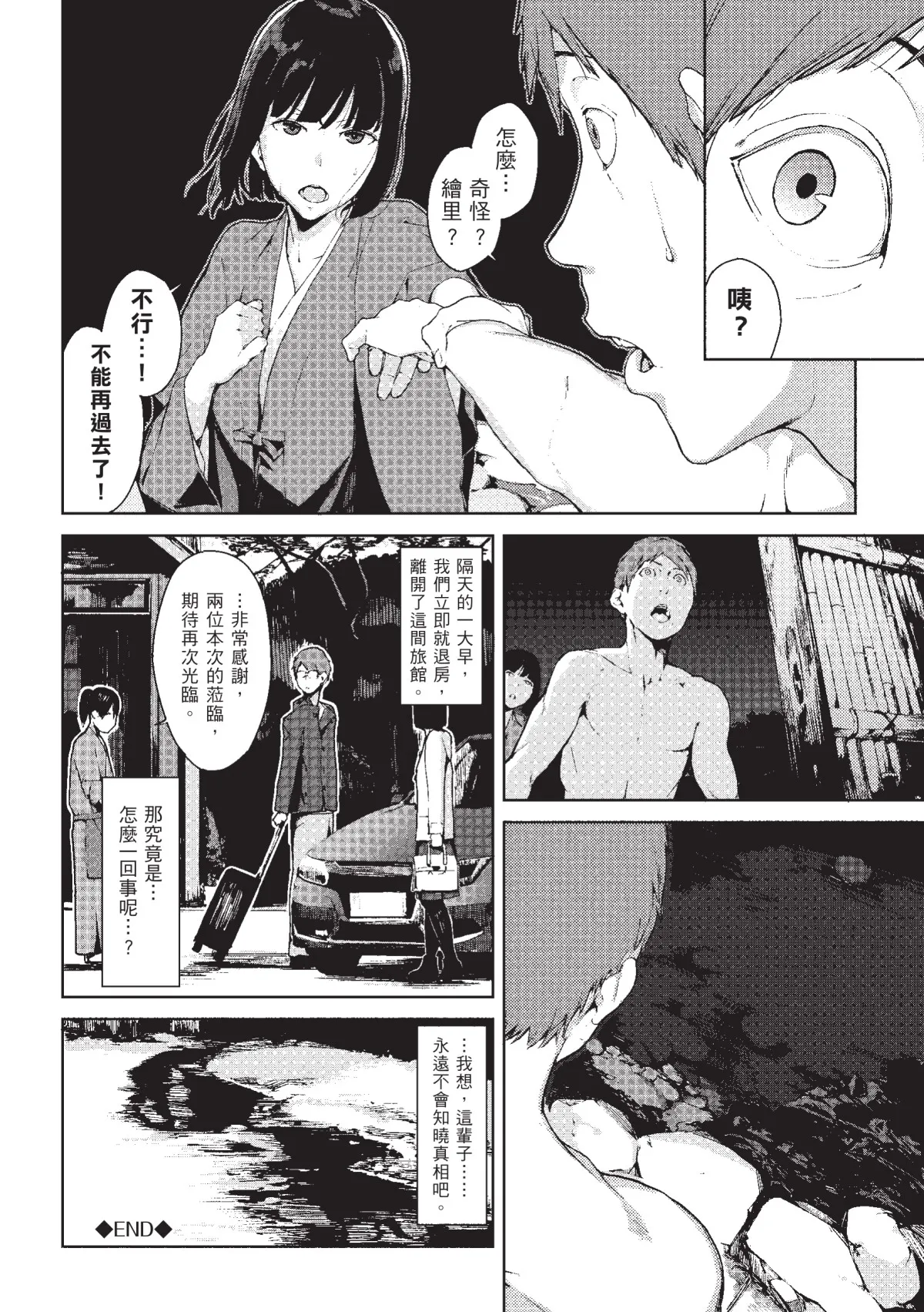 Page 141 of [Iwasaki Yuuki] Etsuran Chuui [Chinese] [Decensored] [Digital]
