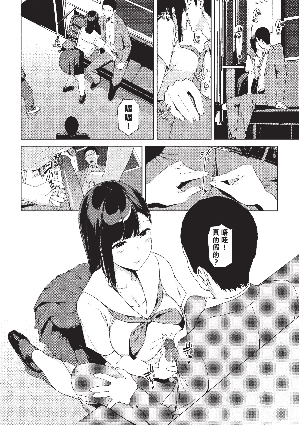 Page 147 of [Iwasaki Yuuki] Etsuran Chuui [Chinese] [Decensored] [Digital]