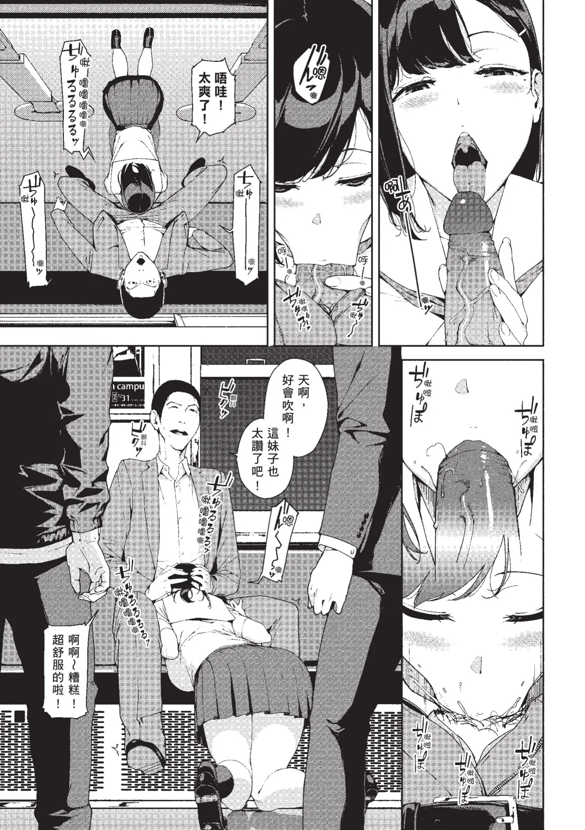 Page 148 of [Iwasaki Yuuki] Etsuran Chuui [Chinese] [Decensored] [Digital]